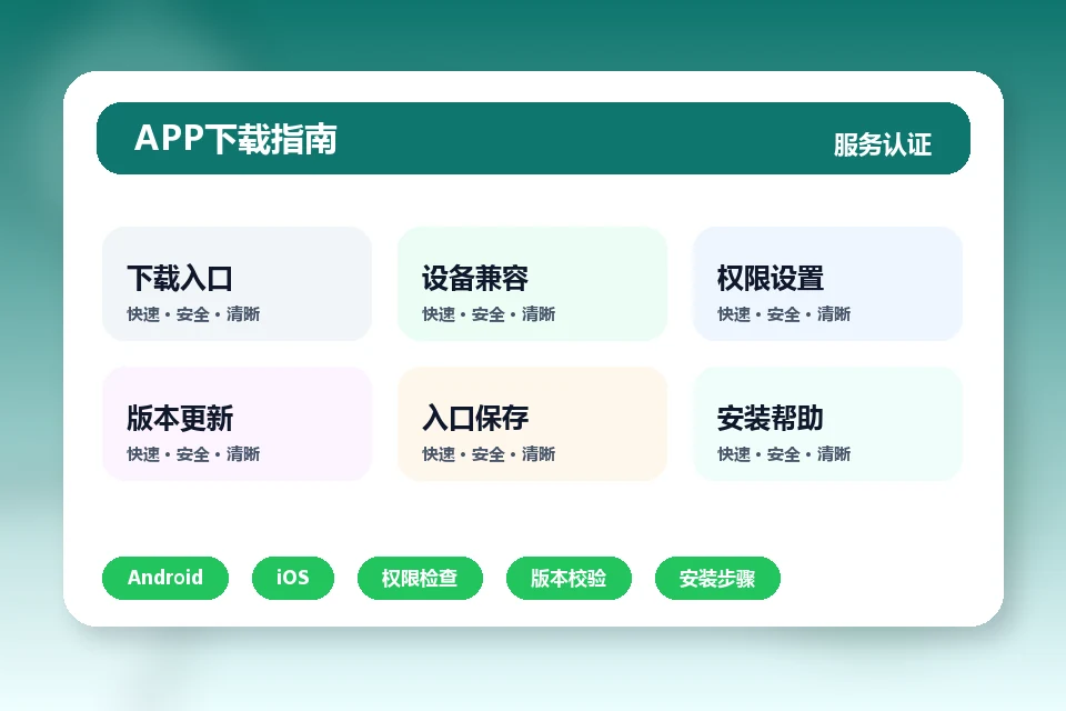 买球站 APP