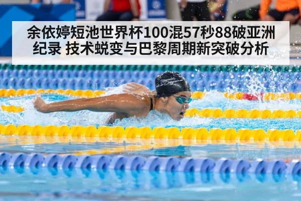 female swimmer butterfly stroke