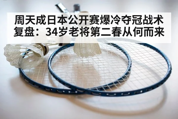 badminton racket