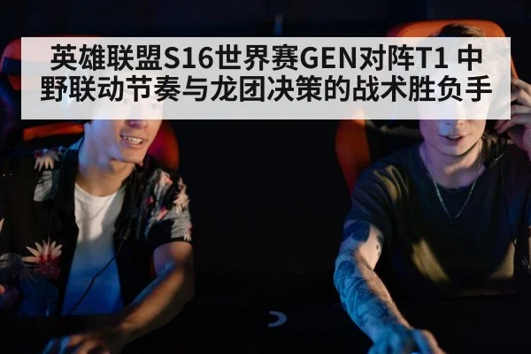 esports players gaming competition