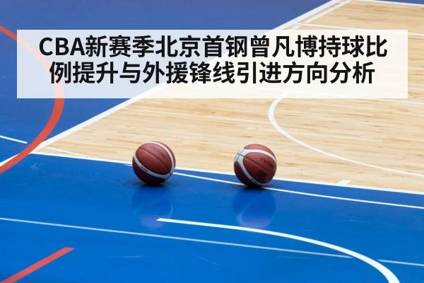 basketball forward shooting arena